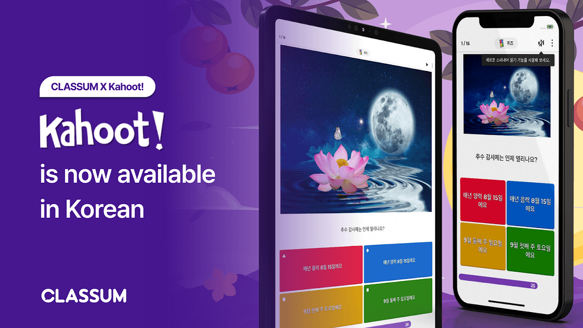 CLASSUM X Kahoot! — Kahoot! is now available in Korean🎉