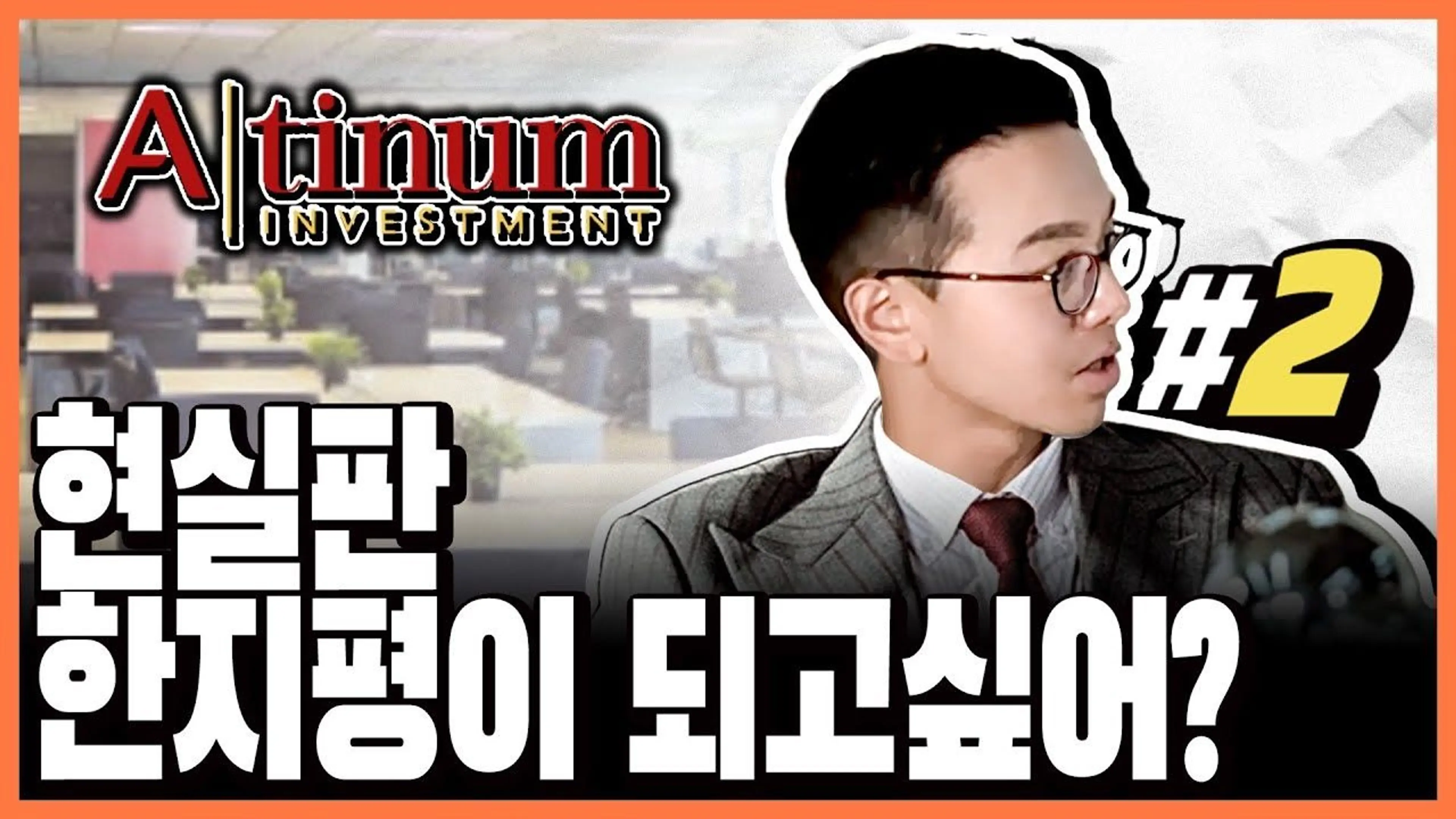 벤처투자자로 일하며 느낀점 #2