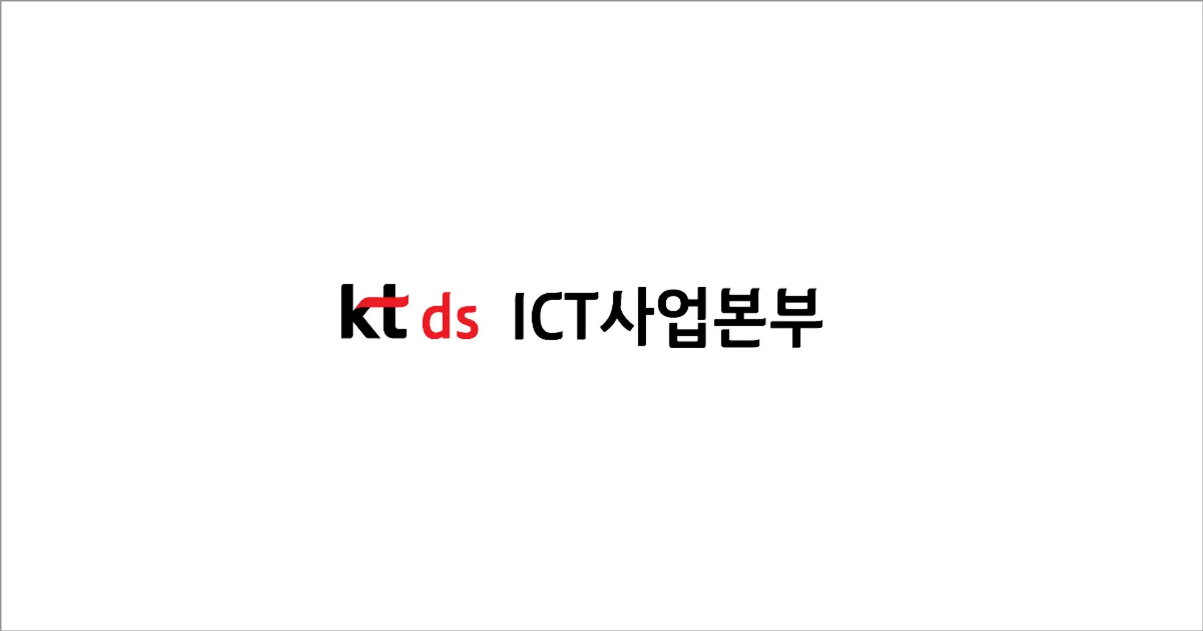 ICT사업본부 블로그