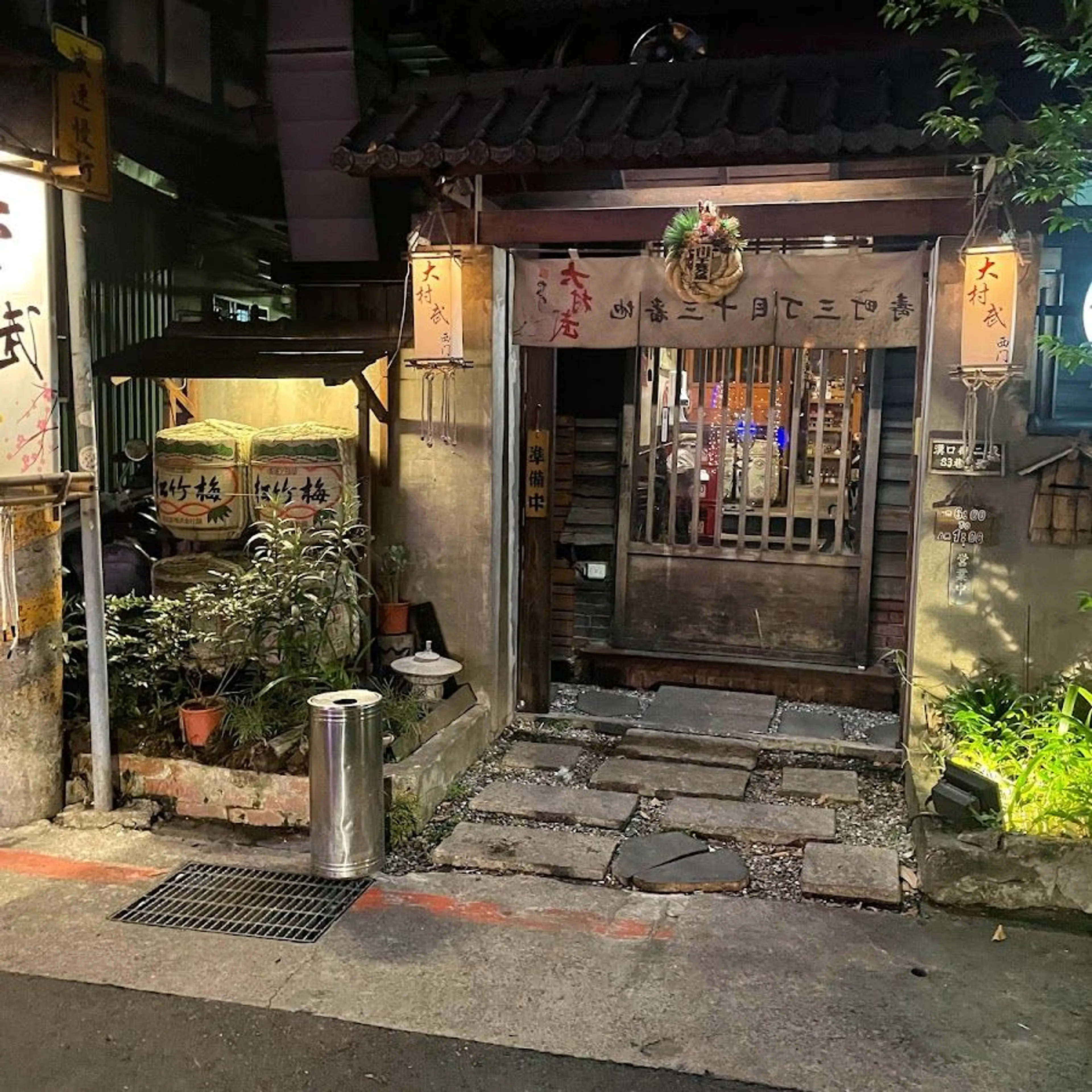 大村武串燒居酒屋-西門店（本店）