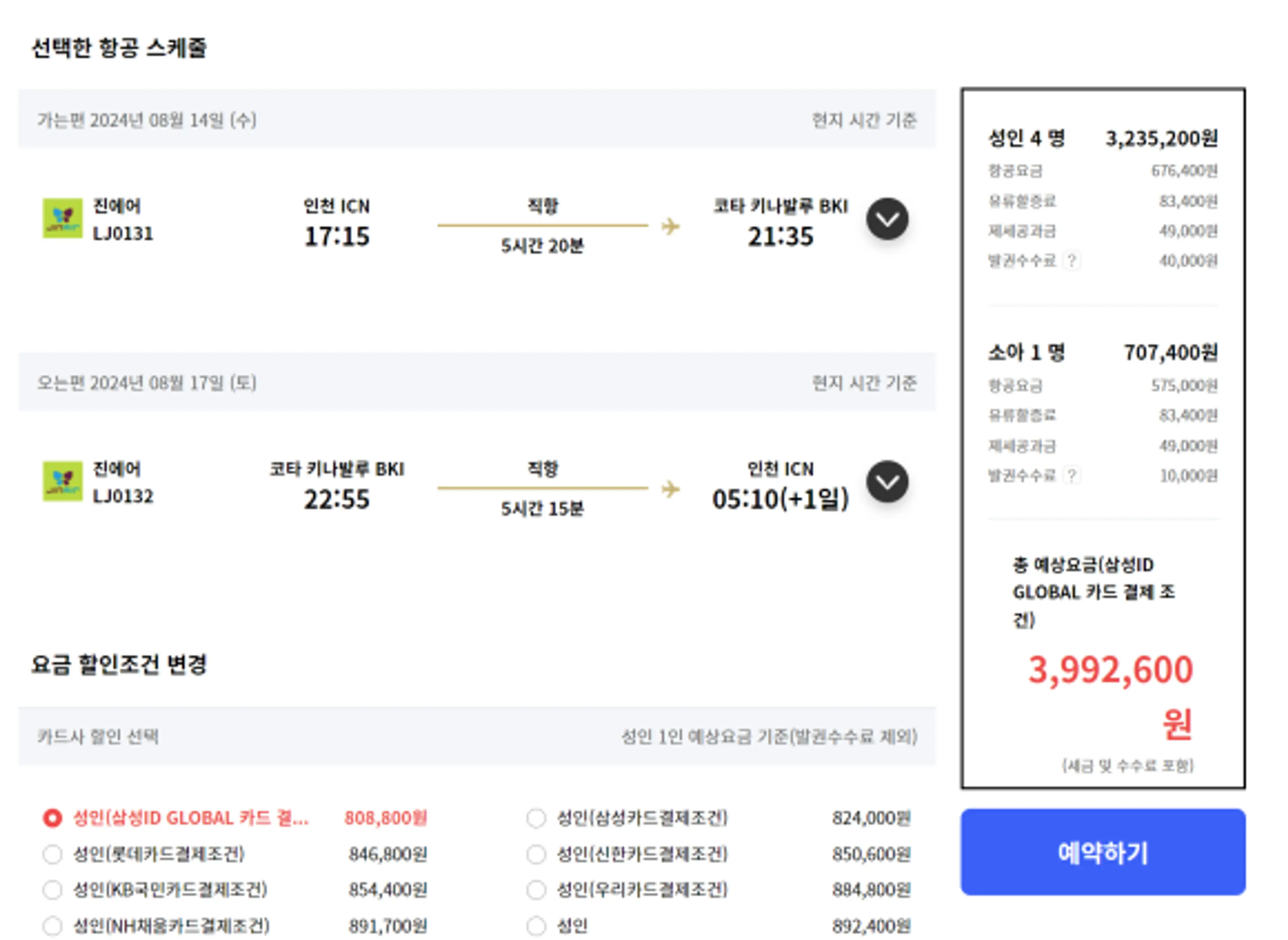 심지어 카드사별로 할인 혜택도 제공됩니다.