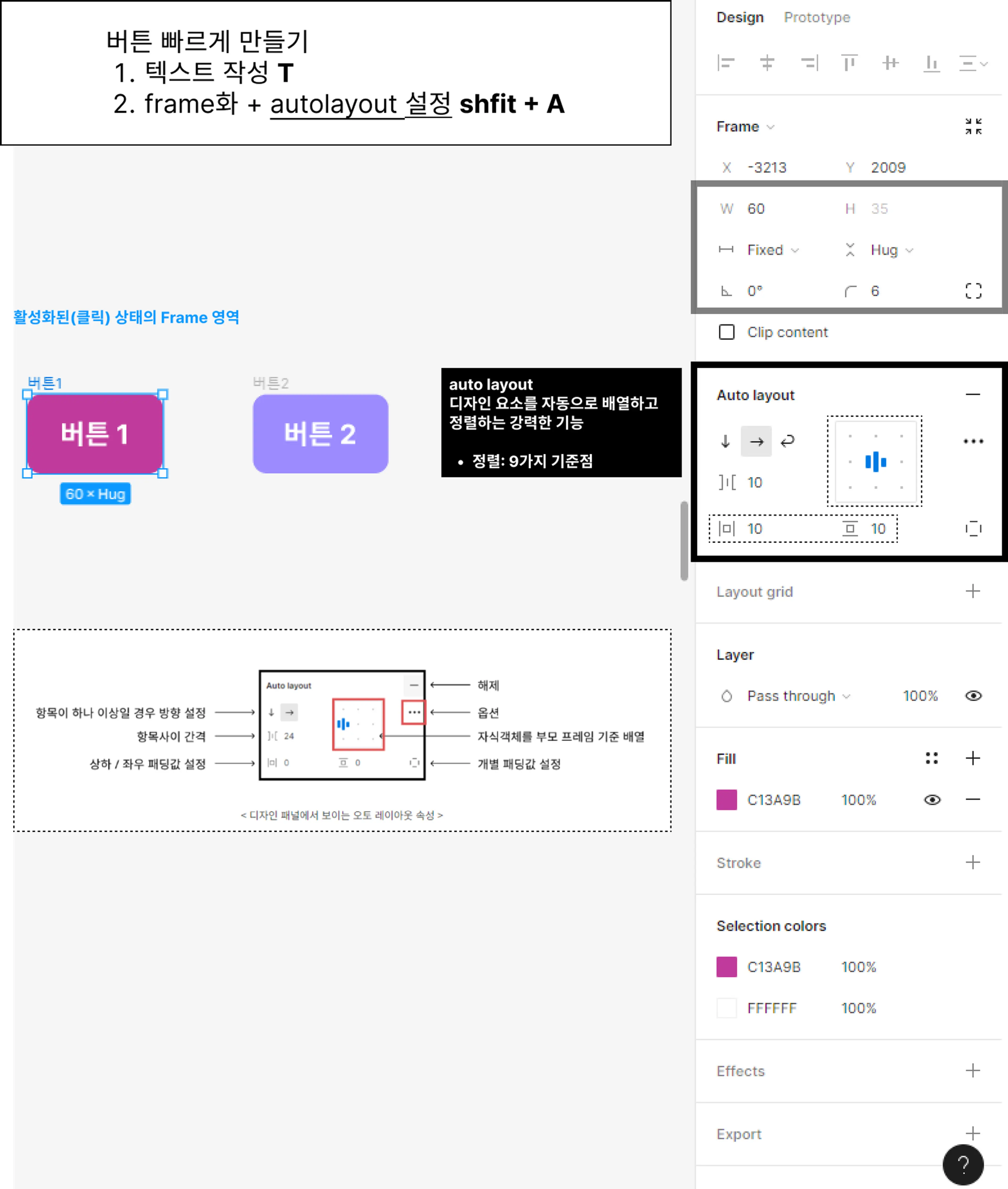 위 활성화된(선택된) 버튼은 frame 안에 text가 위치한 관계입니다.