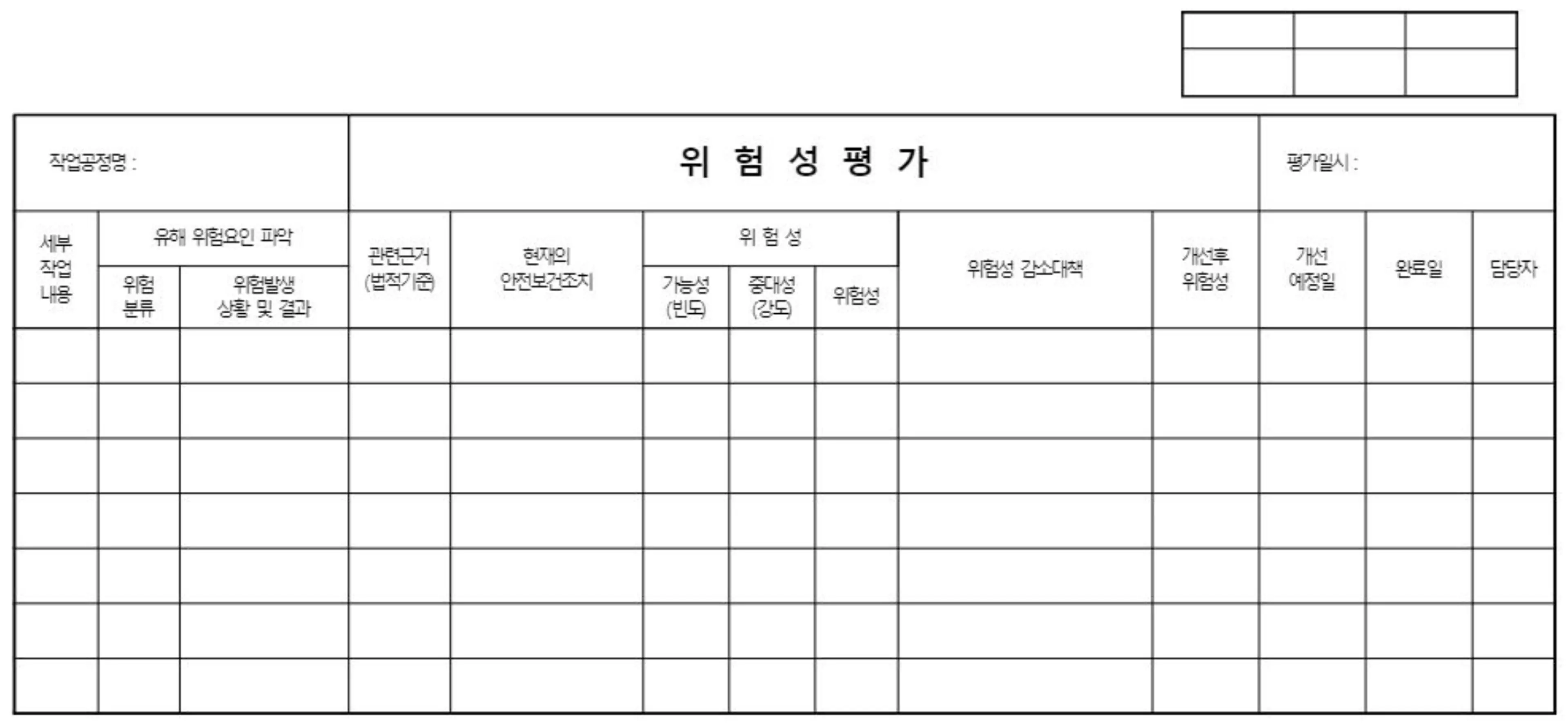 출처: 안전꼼꼼 KRAS 위험성 평가 시스템