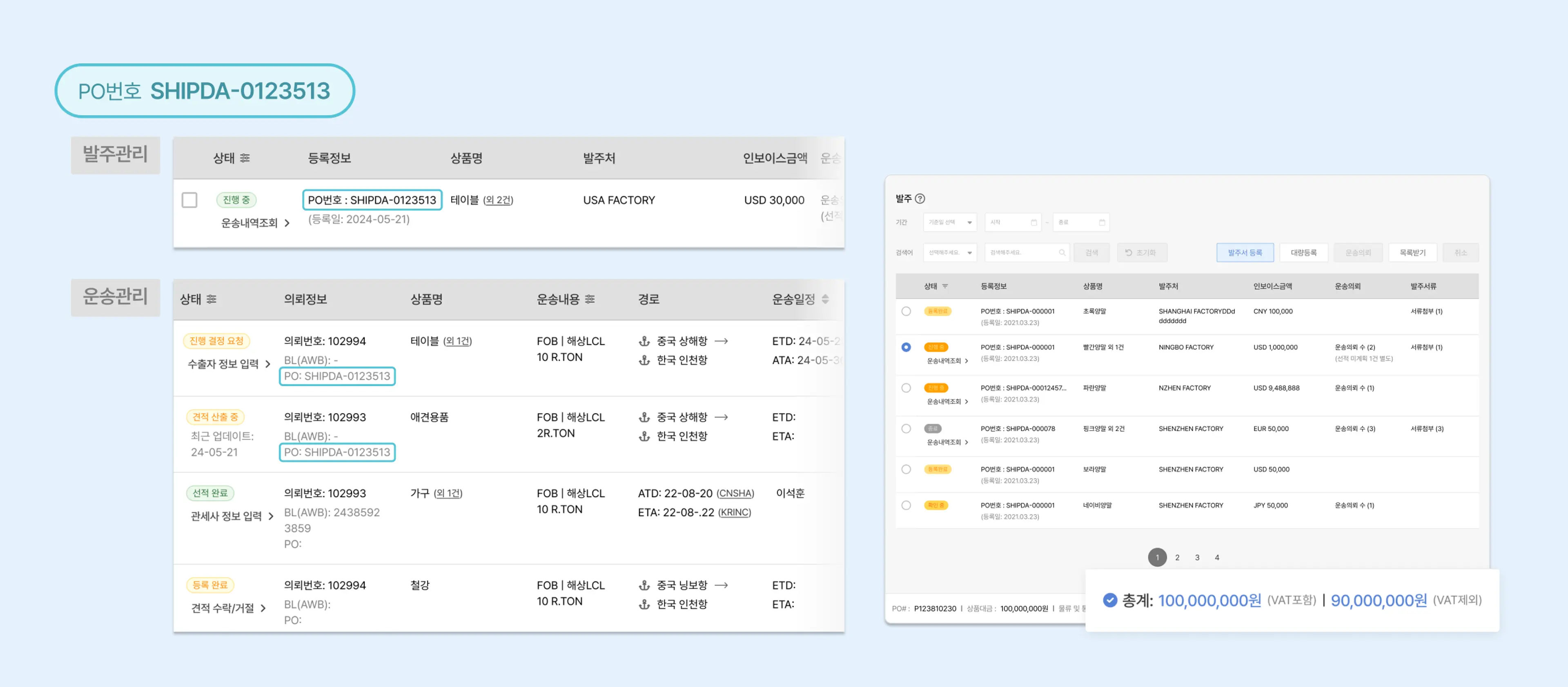 쉽다 PO기능