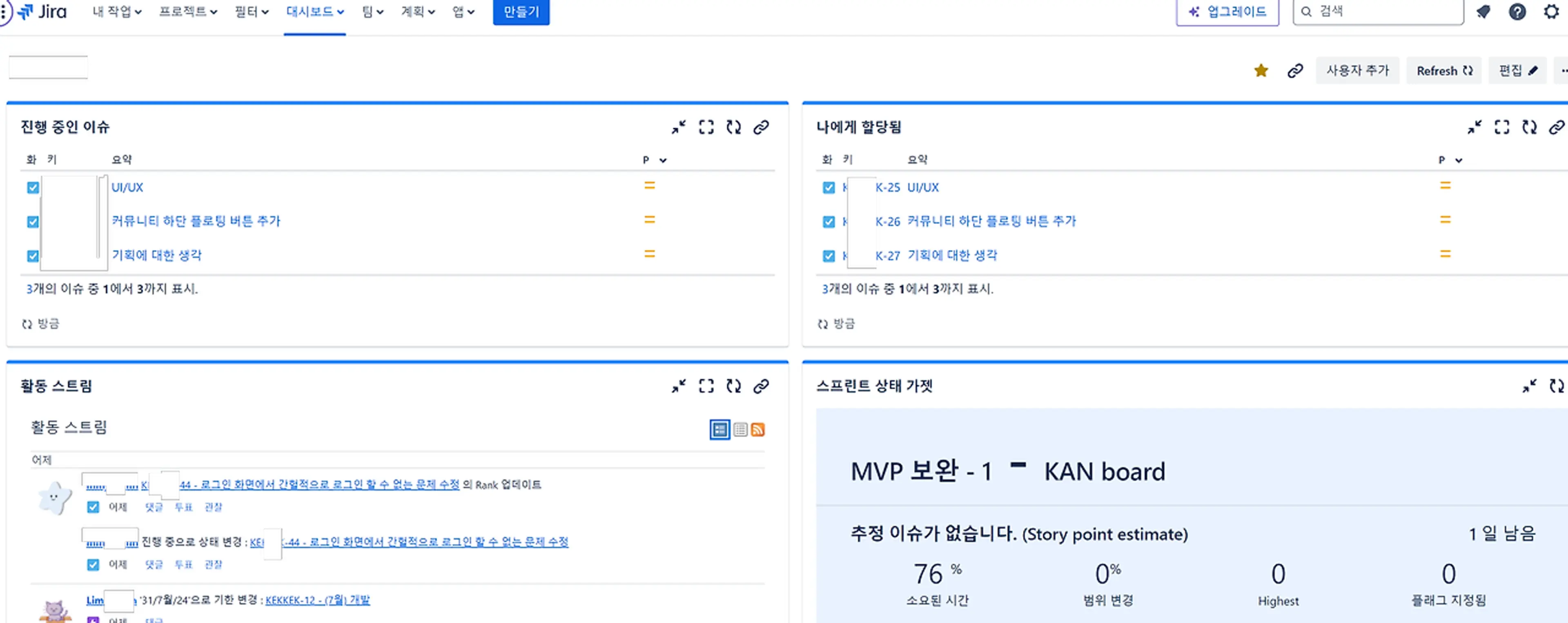 프로젝트 Jira