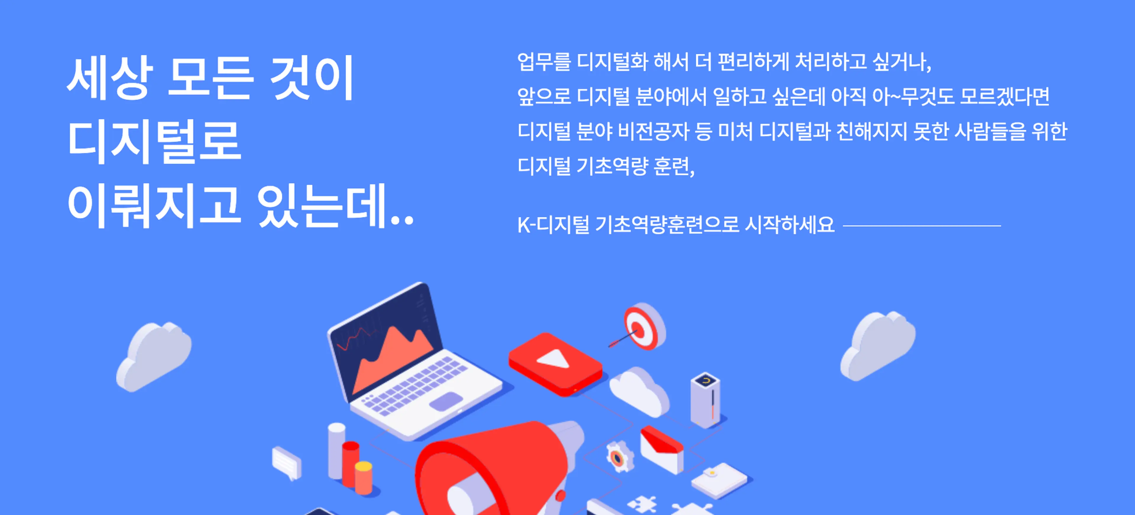 사진 출처: HRD-Net