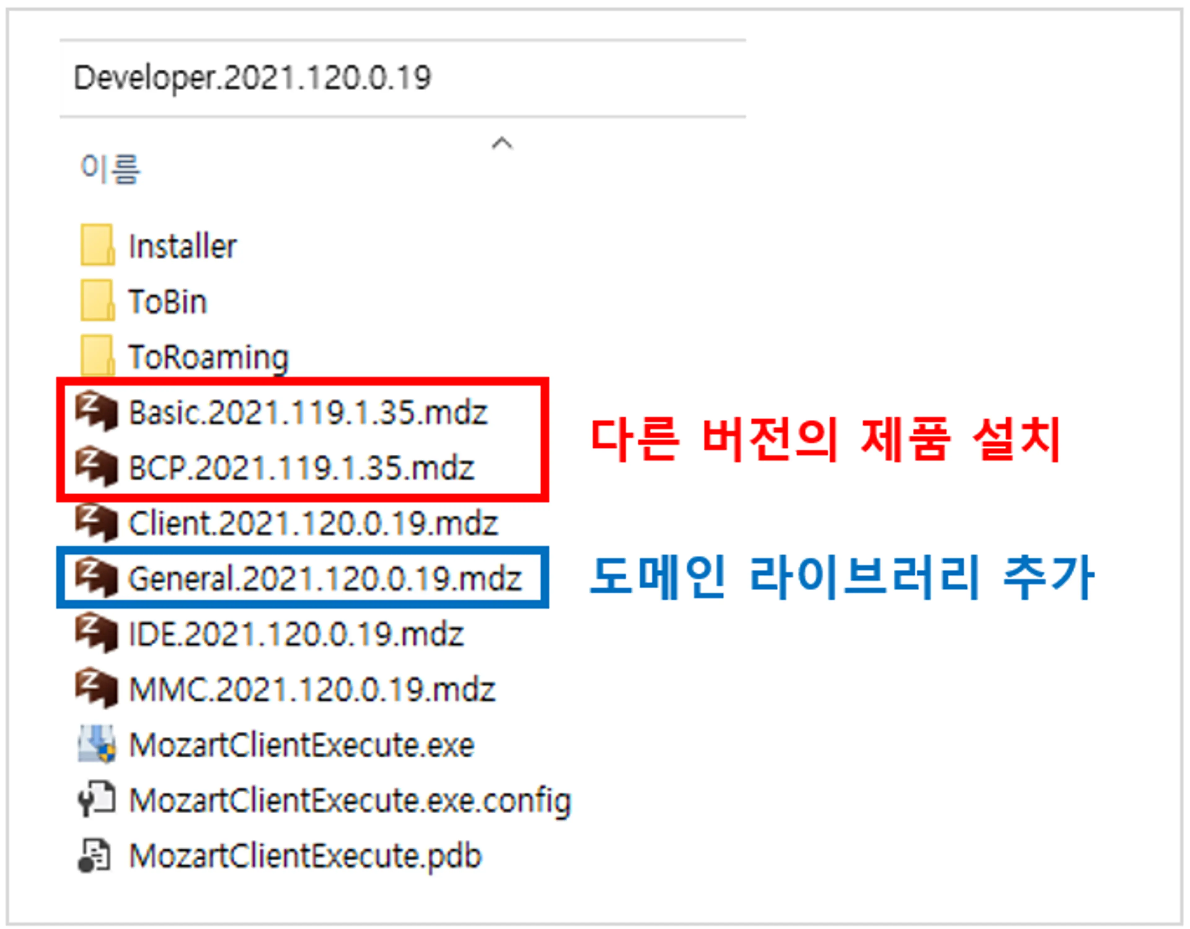 Developer 폴더에 도메인과 다른 버전의 제품을 추가한 예제