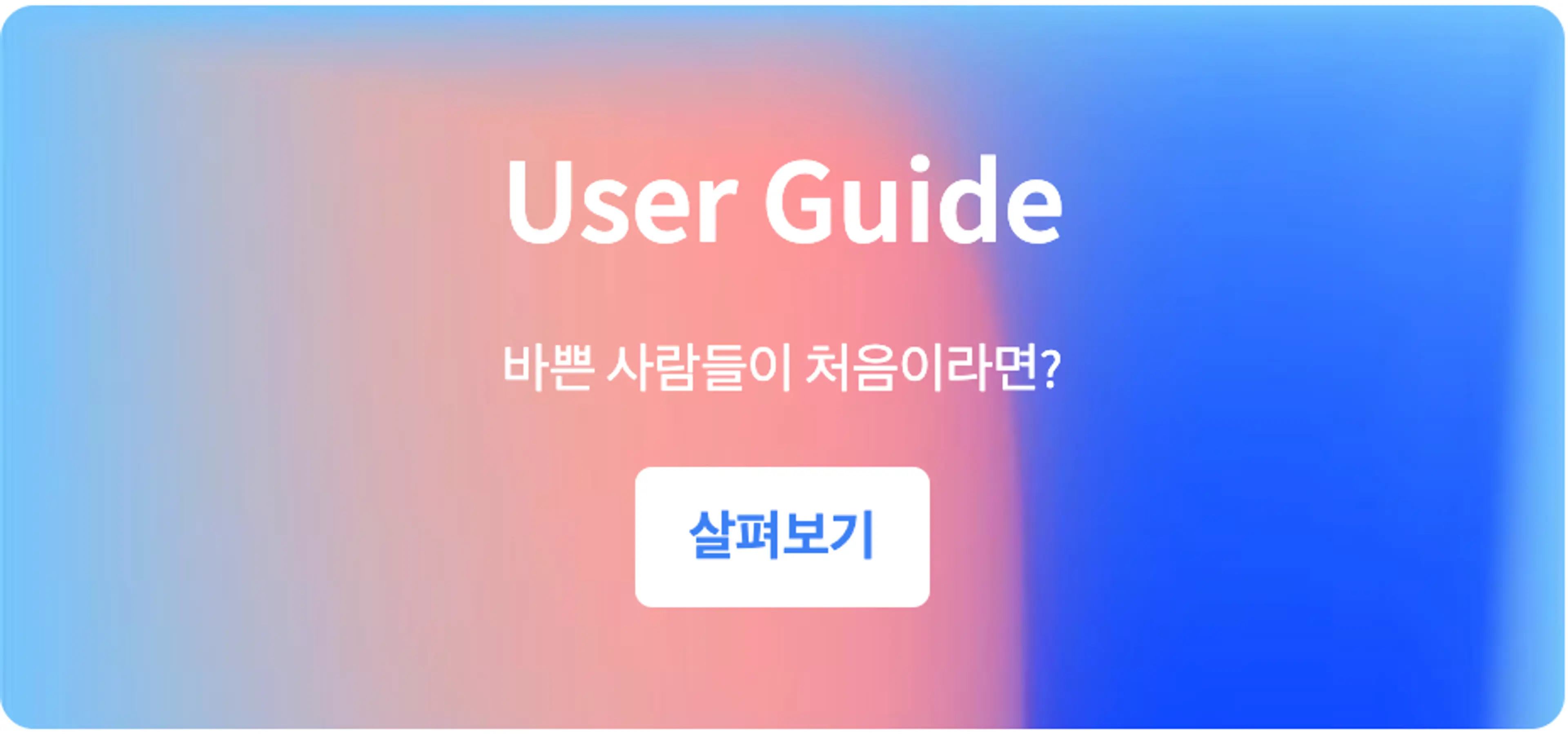 User Guide