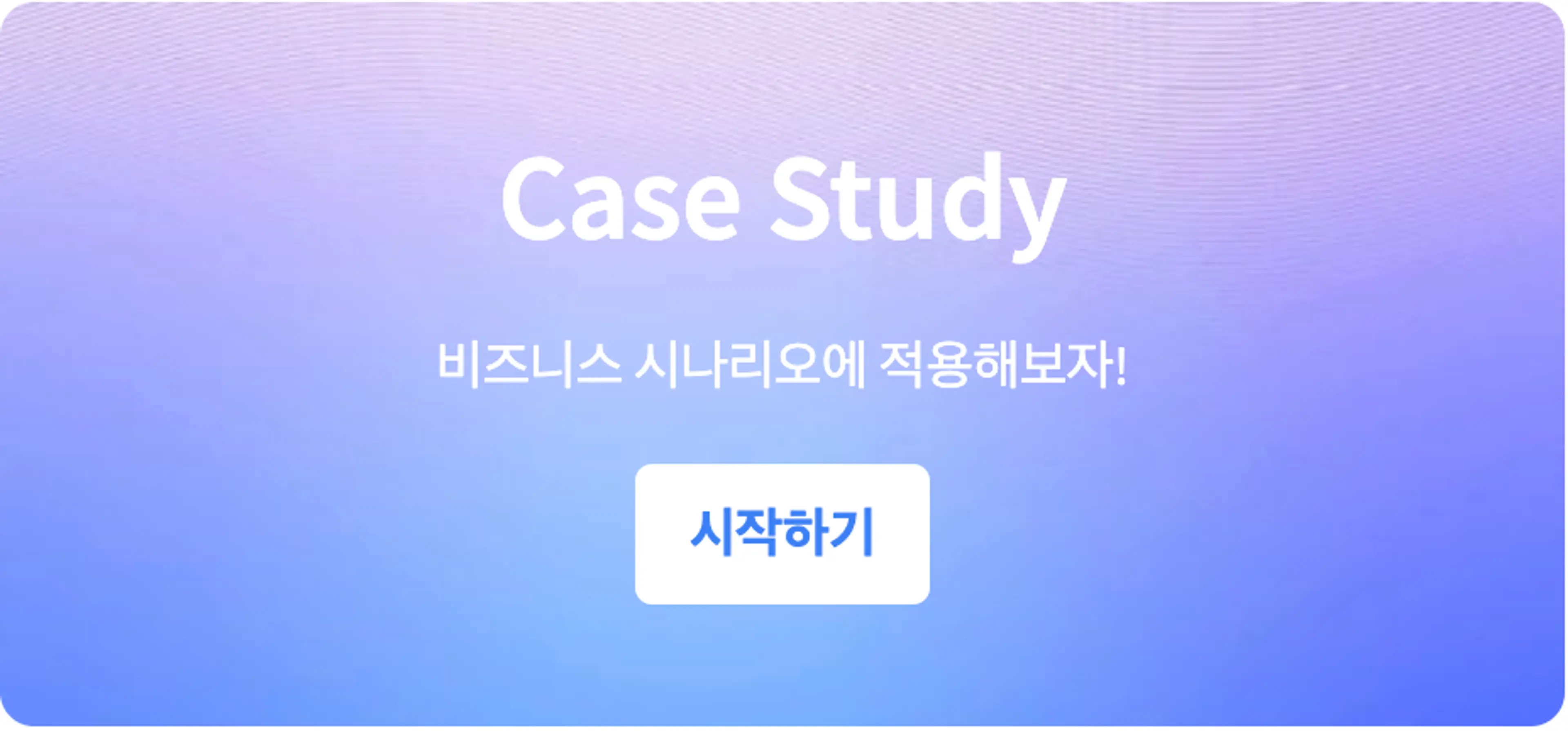 Case Study ⭐️