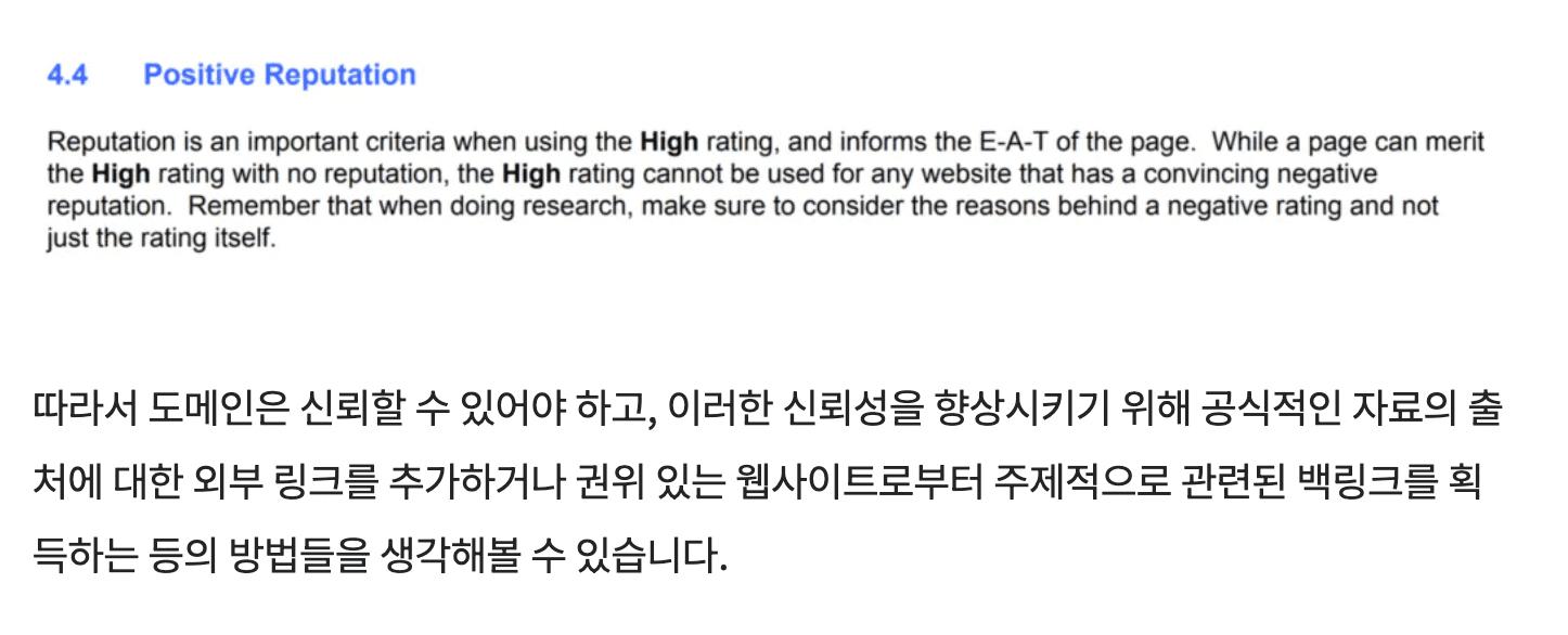 Screen Shot 2024-02-29 at 2.47.20 PM.png Trustworthiness in E-E-A-T