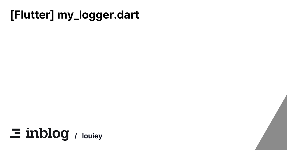 [Flutter] my_logger.dart