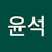 이윤석's avatar