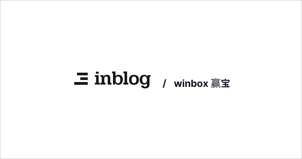 winbox 赢宝