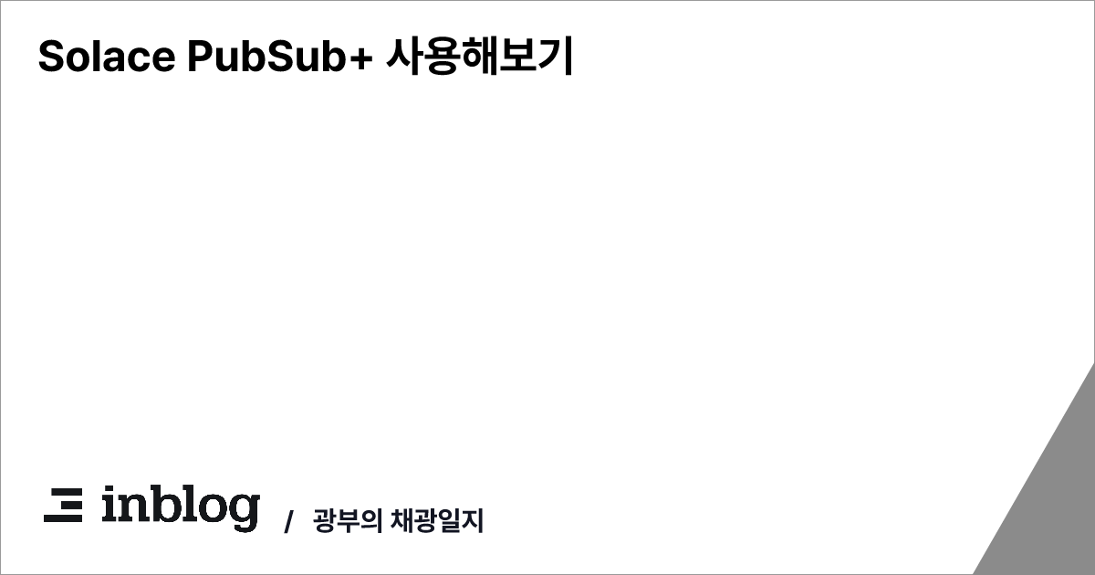 Solace pubsub 