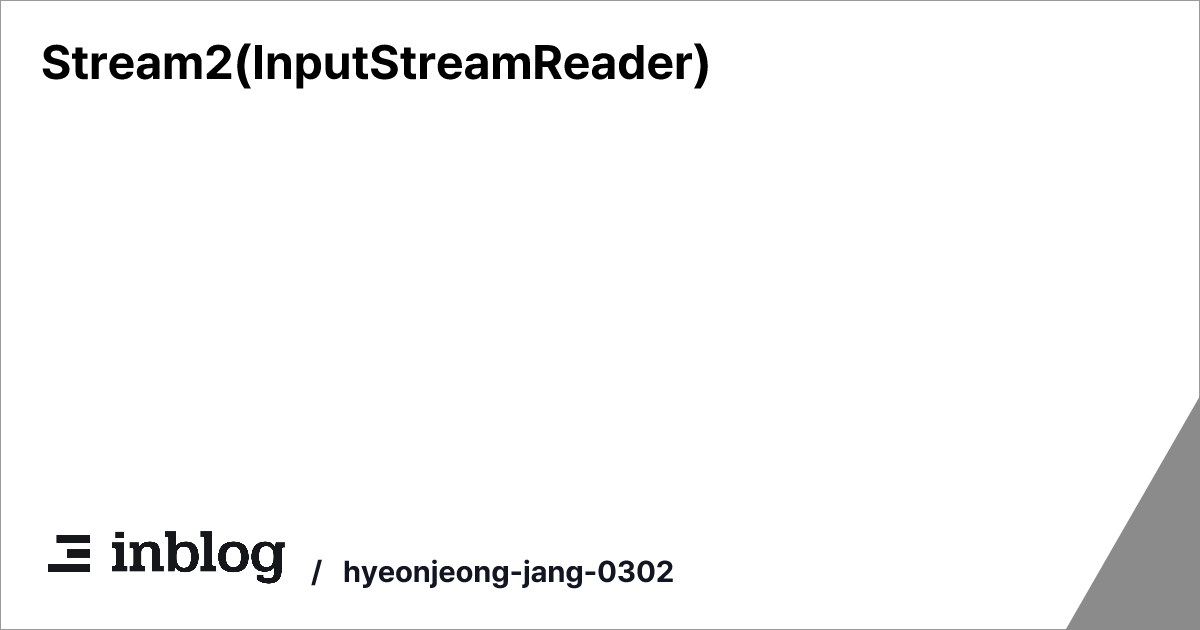 Stream2 inputstreamreader hyeonjeong jang 0302