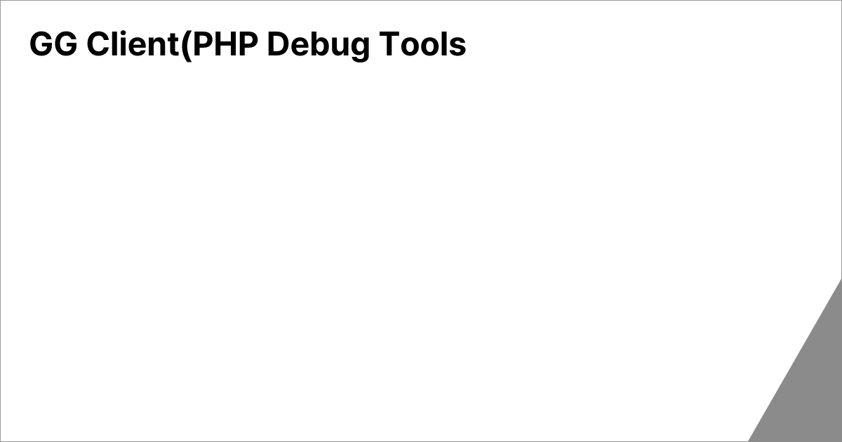GG Client(PHP Debug Tools) 개발록 - PHP Developer