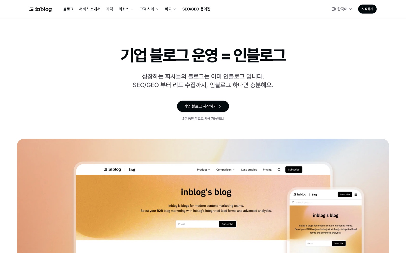 인블로그는 그물을 맡습니다.